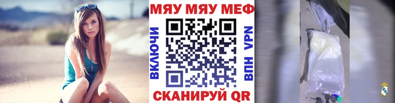 МЕФ кристаллы Дыгулыбгей